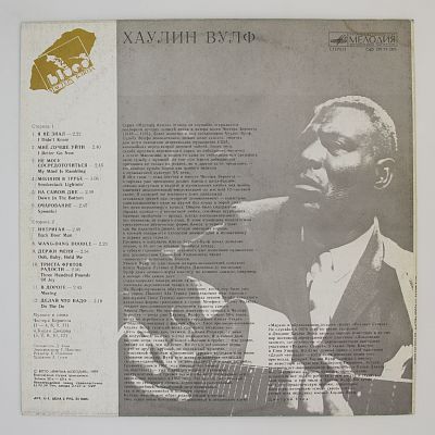 Howlin' Wolf