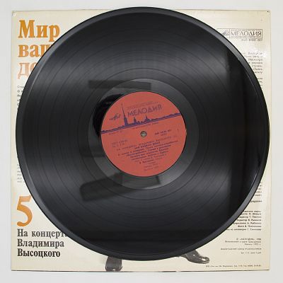 Мир Вашему Дому