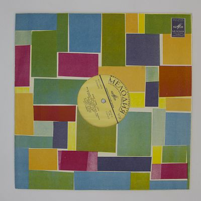 Танго (ансамбль "Мелодия", Г. Гаранян)