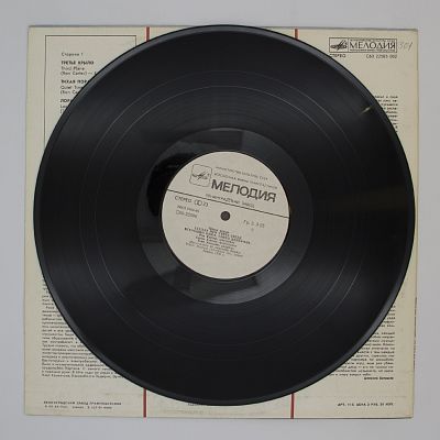 Третье крыло (Рон Картер, Херби Хенкок, Тони Уильямс )