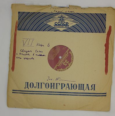 Садко, Опера-Былина В Семи Картинах