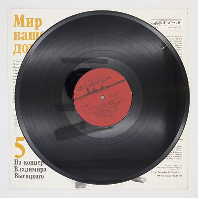 Мир Вашему Дому