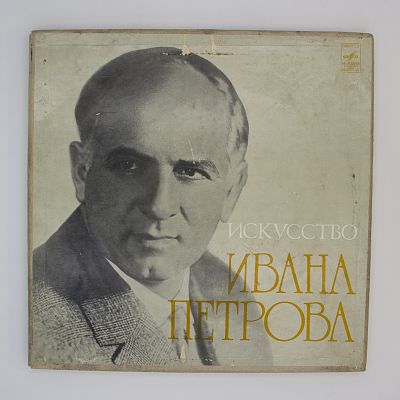 Бас