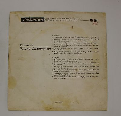 Поет Эмиль Димитров
