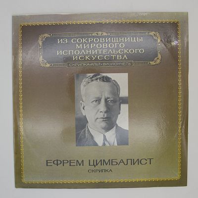 Скрипка