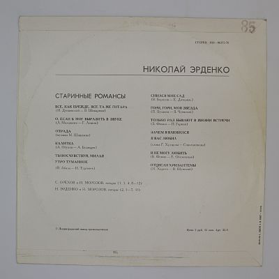 Старинные романсы