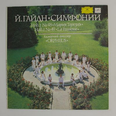 Симфонии