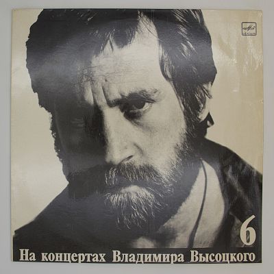 Чужая Колея