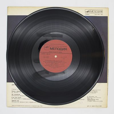 Зачарованная Моя