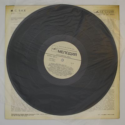 Музыкальное Приношение, BWV 1079