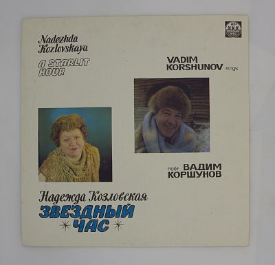 Звездный Час