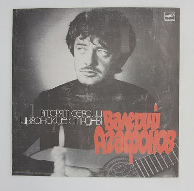 Вторят Сердцу Цыганские Струны