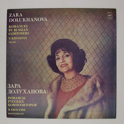 Романсы русских композиторов