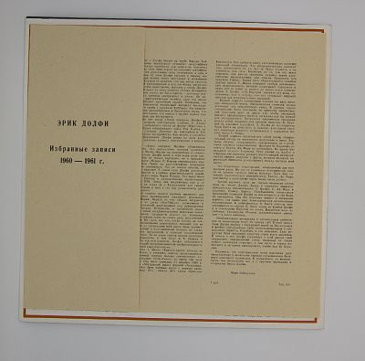 Избранные Записи 1960-1961 г.