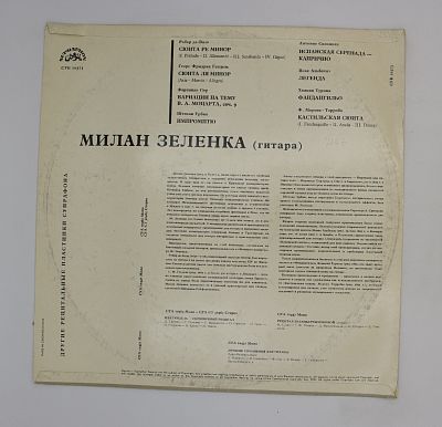 Из Репертуара Милана Зеленки