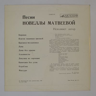 Песни. Исполняет автор
