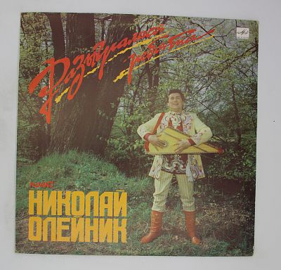 Разыгралися ребята. Народные песни
