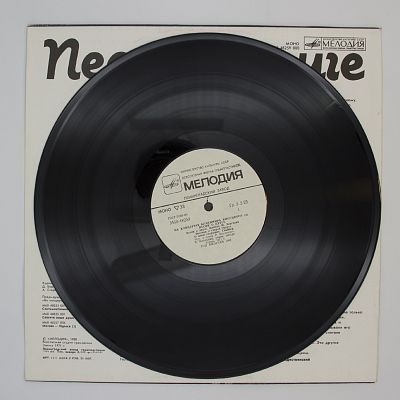 Песня О Друге