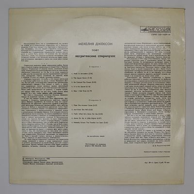 Поёт Негритянские Спиричуэлс