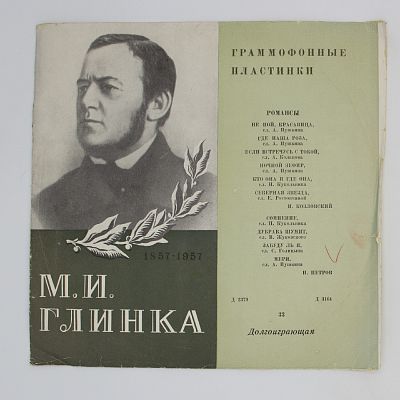 И. Козловский. И. Петров