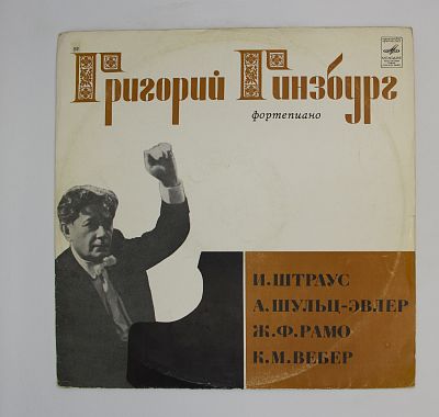 Фортепиано