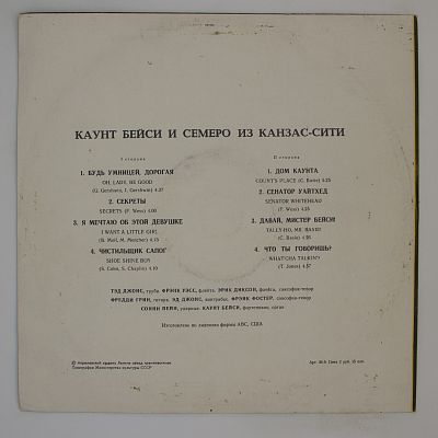 Каунт Бейси И Семеро Из Канзас-Сити