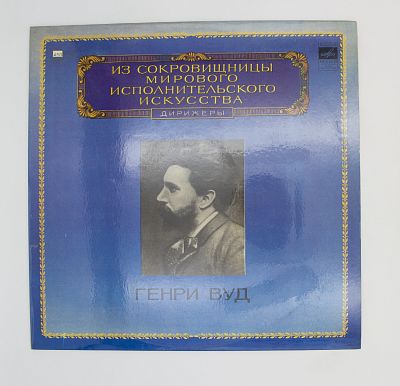 Дирижер