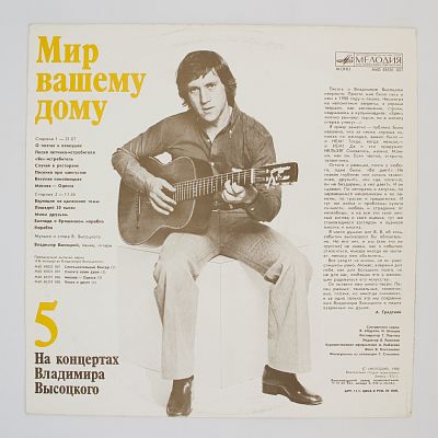 Мир Вашему Дому