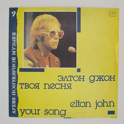 Your Song