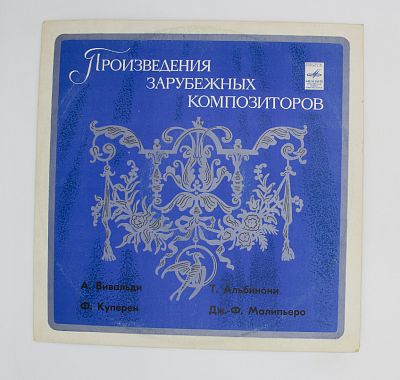 А также Ф. Куперен, Т. Альбинони, Дж.-Ф. Малипьеро