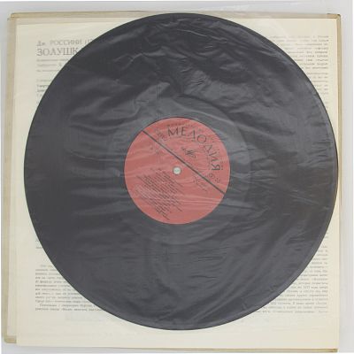 Золушка, Комическая Опера В Двух Действиях	