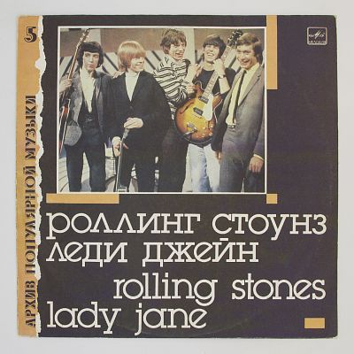 Lady Jane