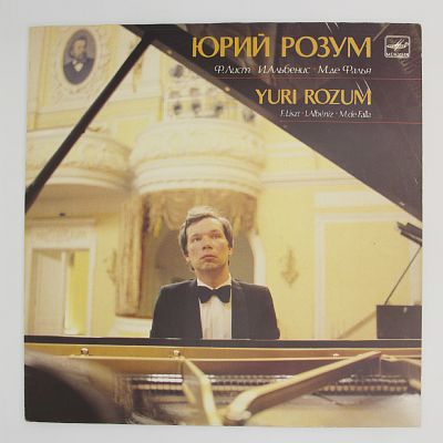 Фортепиано. Ф. Лист / И. Альбенис / М. Де Фалья