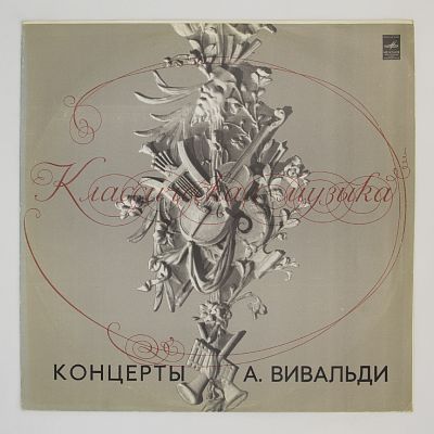 Концерты