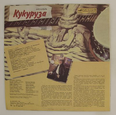 Фокусник