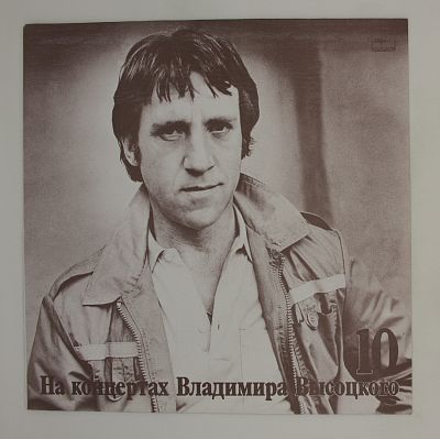 Кони привередливые, LP