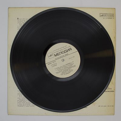 Реквием. Государственный Академический Русский Хор СССР