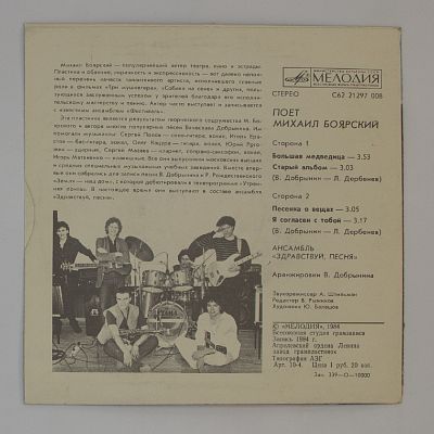 Большая Медведица