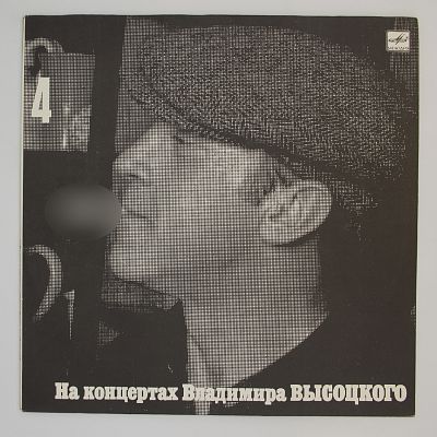 Песня О Друге