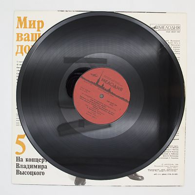 Мир Вашему Дому