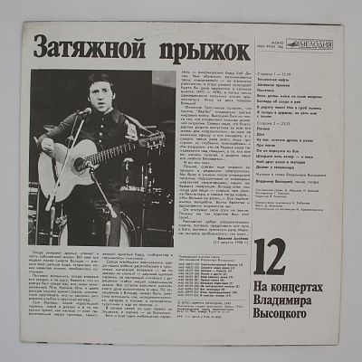 Затяжной прыжок