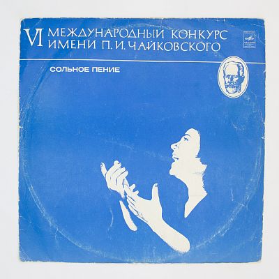 Сольное пение