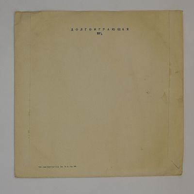 6-я Симфония (С Литаврами) Соль Мажор. А. Гаук (Дир.), Симф. Орк. Всесоюзн. Радио