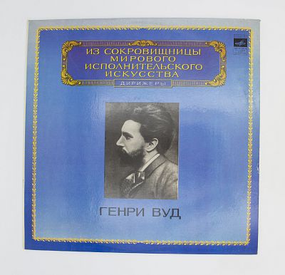 Дирижер