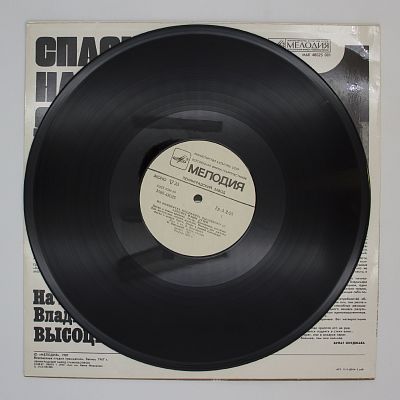 Спасите Наши Души