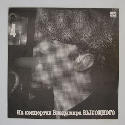 Песня О Друге
