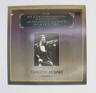 Скрипка