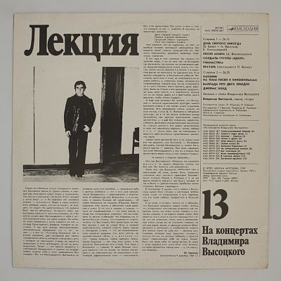 Лекция