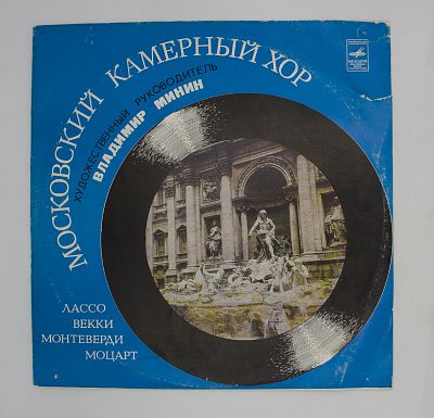 Лассо, Векки, Монтеверди, Моцарт