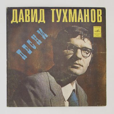 Песенка Про Сапожника